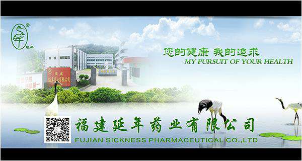 福建易游网页版-易游(中国)药业邀请您参加第82届全国药交会重庆站