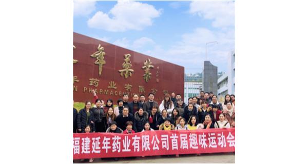 易游网页版-易游(中国)首届职工趣味运动会